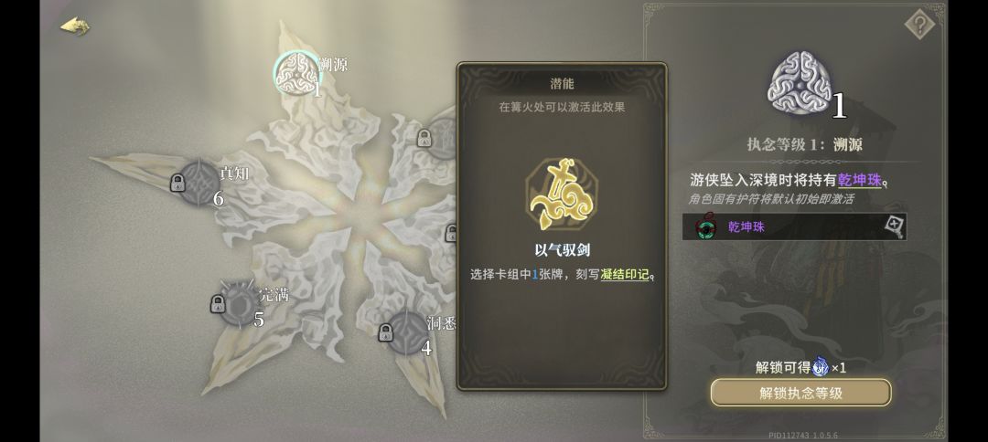 侠客二命不推荐硬拿 1