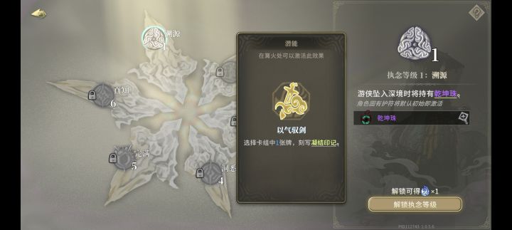 侠客二命不推荐硬拿截图