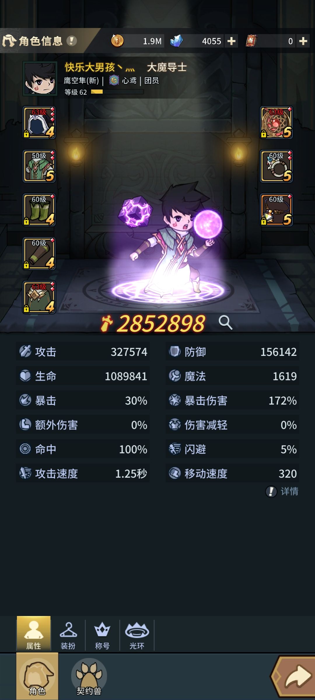 鹰击隼 1