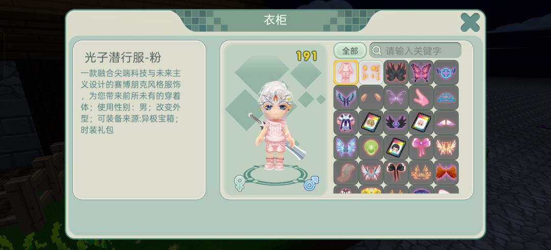 版本更新｜新增衣橱系统截图