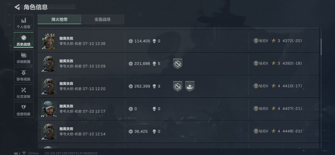 ****，滚出我的手机 2