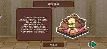 第一次就完美通关了好耶