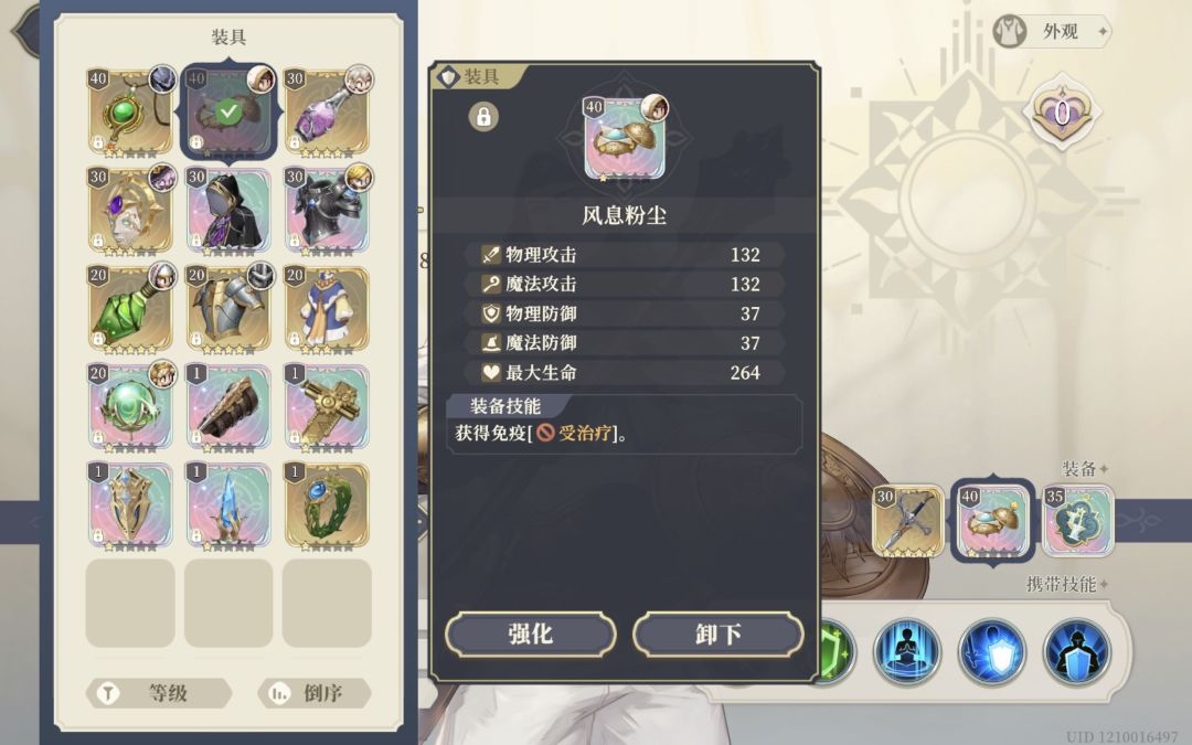 37级拗了一下午终于把55级神兵2打过了 2