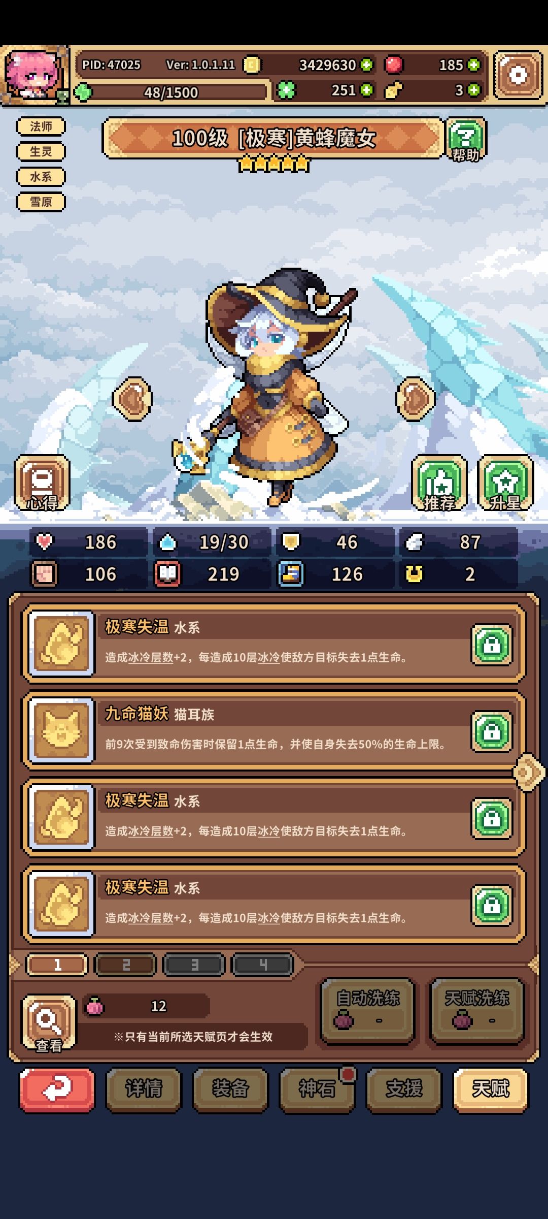 第三期巅峰冰蜂36 2