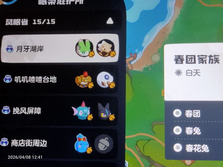 互抓精灵截图
