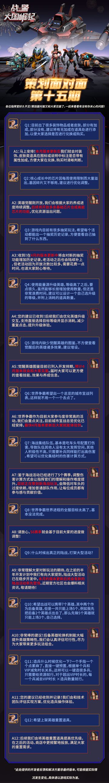 策划面对面第十五期|开发者反馈