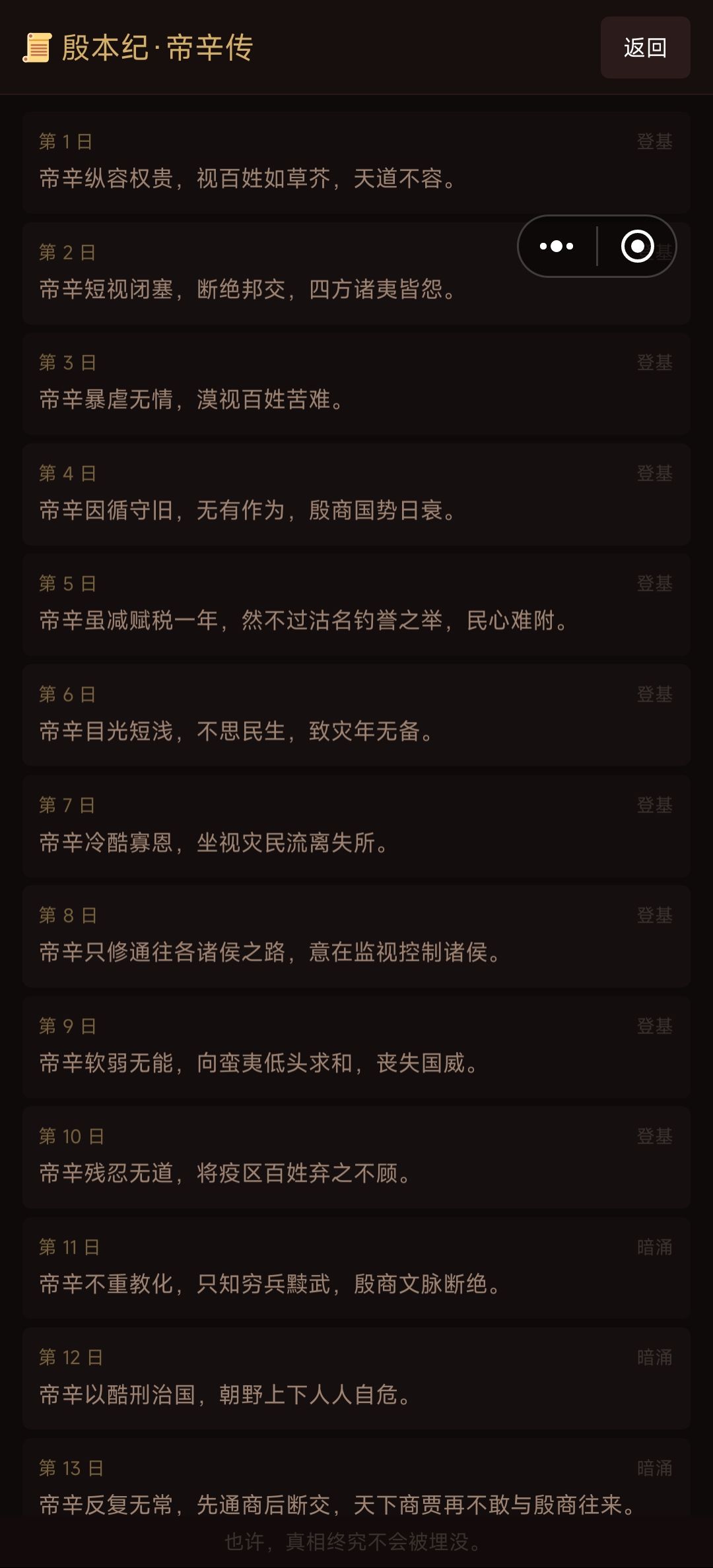 62天跳到65天,只少2天 1
