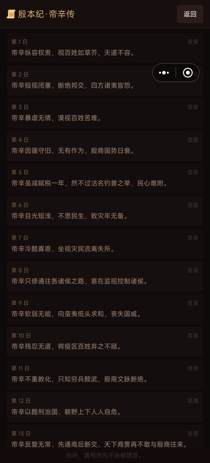 62天跳到65天，只少2天截图