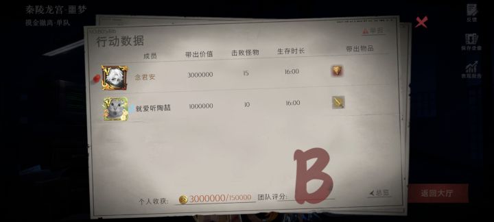 爽吃截图