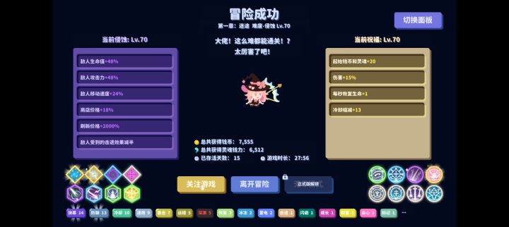 用法师打就是简单截图