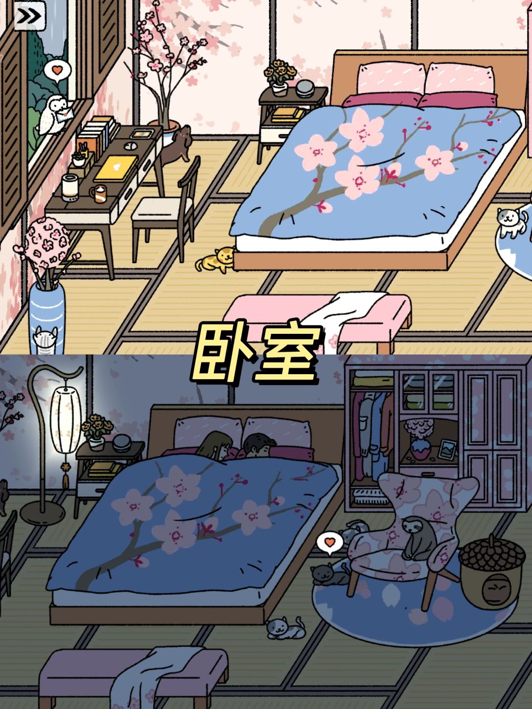 我的夏日多巴胺家园 3