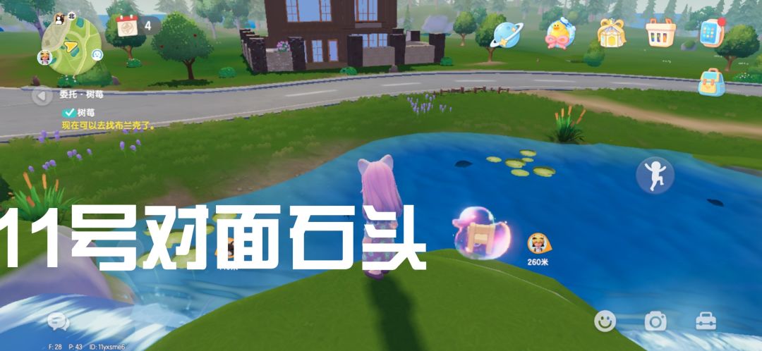 8月20日攻略 2