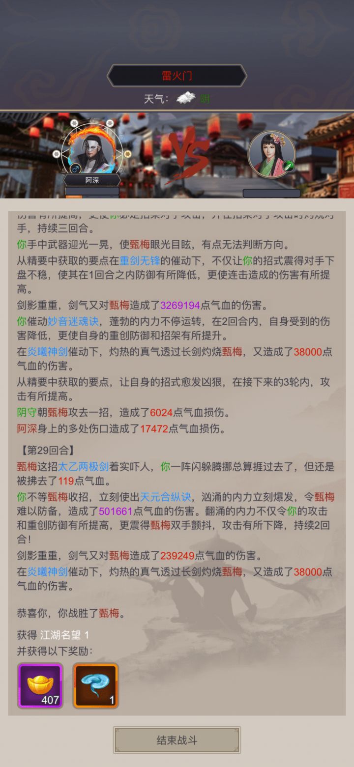 过雷火截图