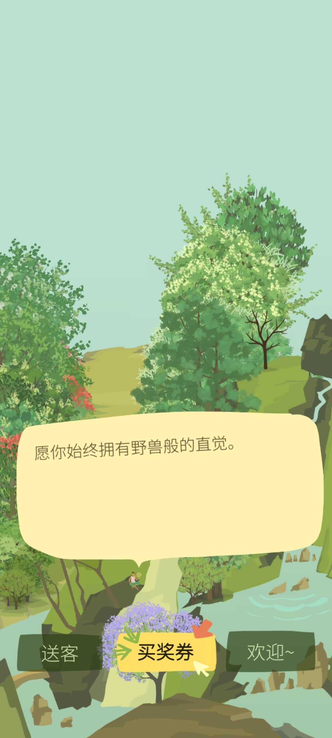 山间事八截图