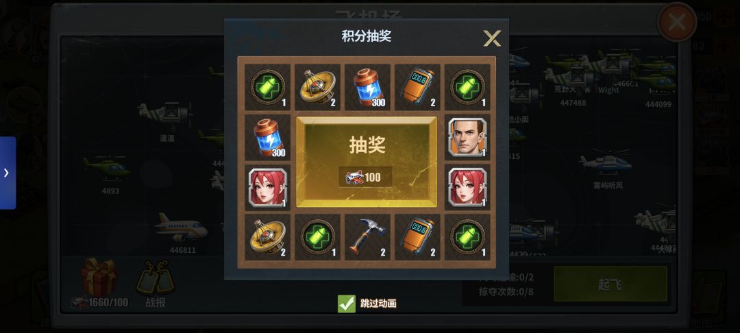 求大佬解答,飞机和火车里的英雄碎片会换吗 2