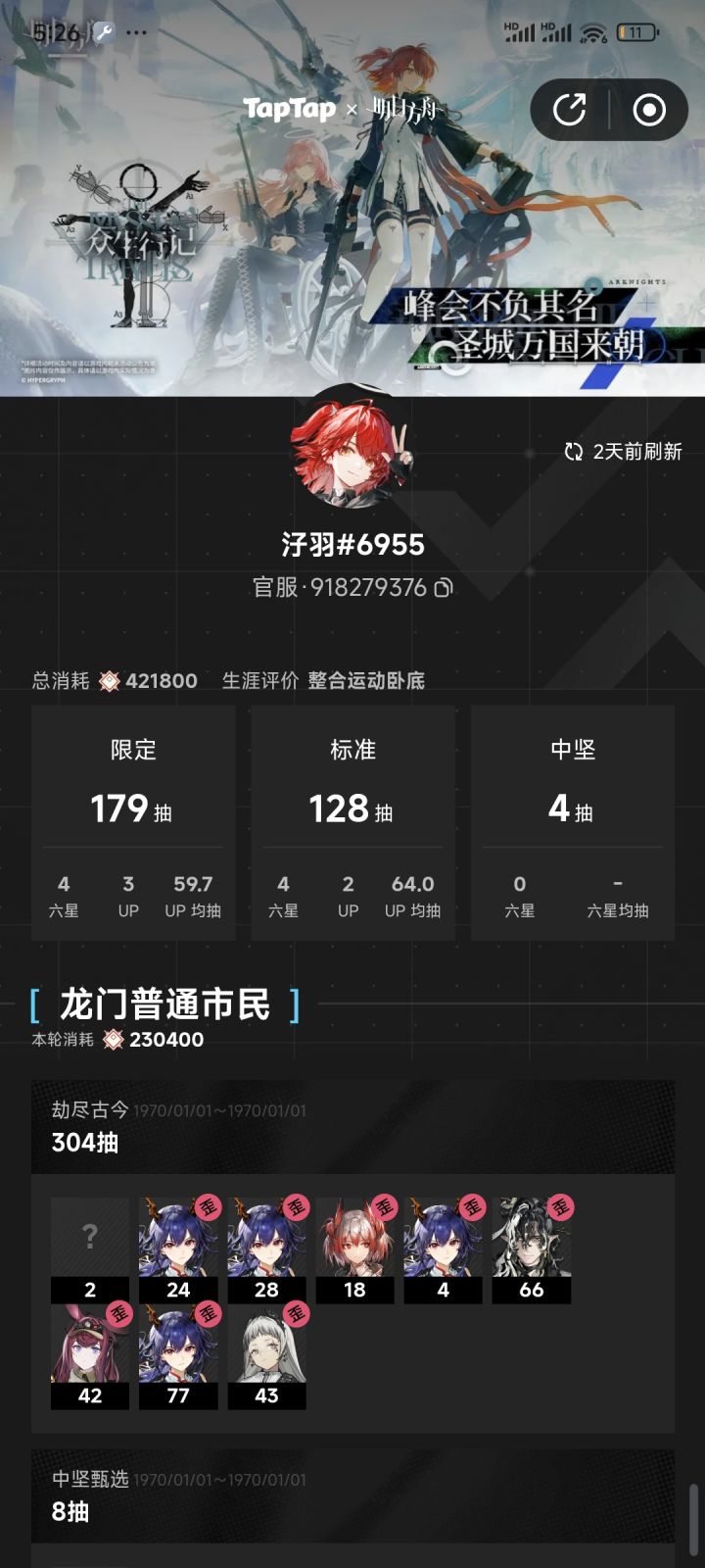 越看越气,第一次井,歪的全部是仓管截图