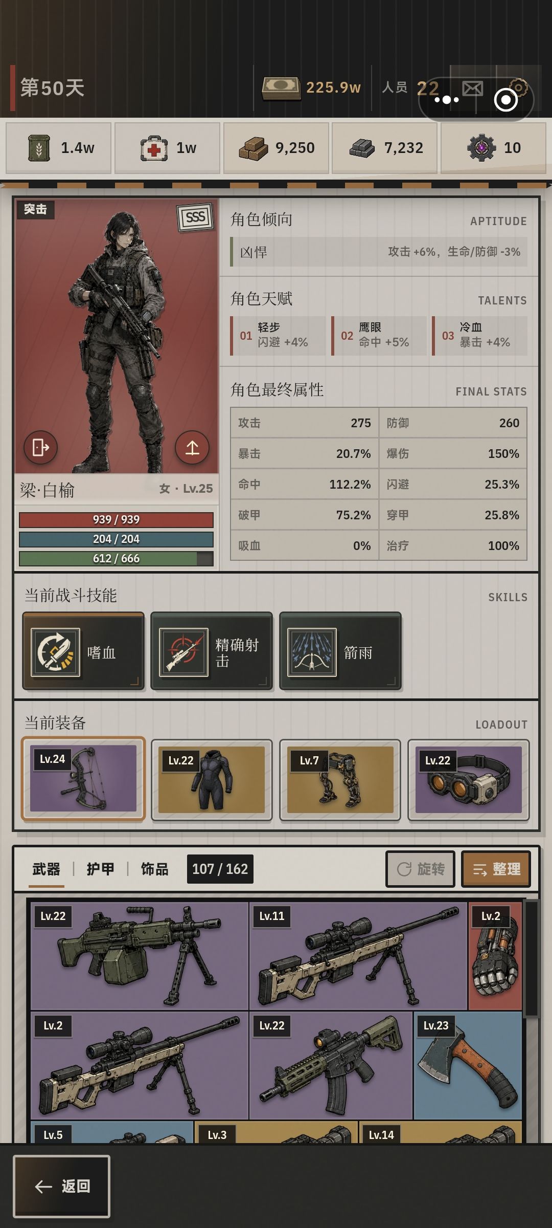 这阵容怎么样？（没刷到红猎手） 4