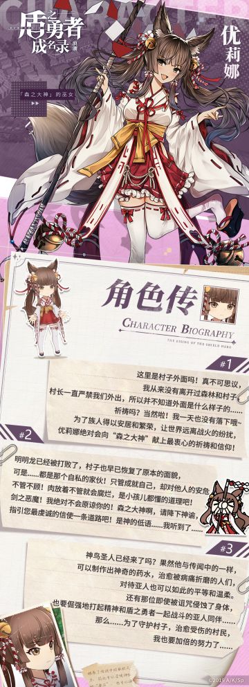 【角色传记鉴赏】优莉娜绝对会向“森之大神”献上最衷心的祈祷和信仰！