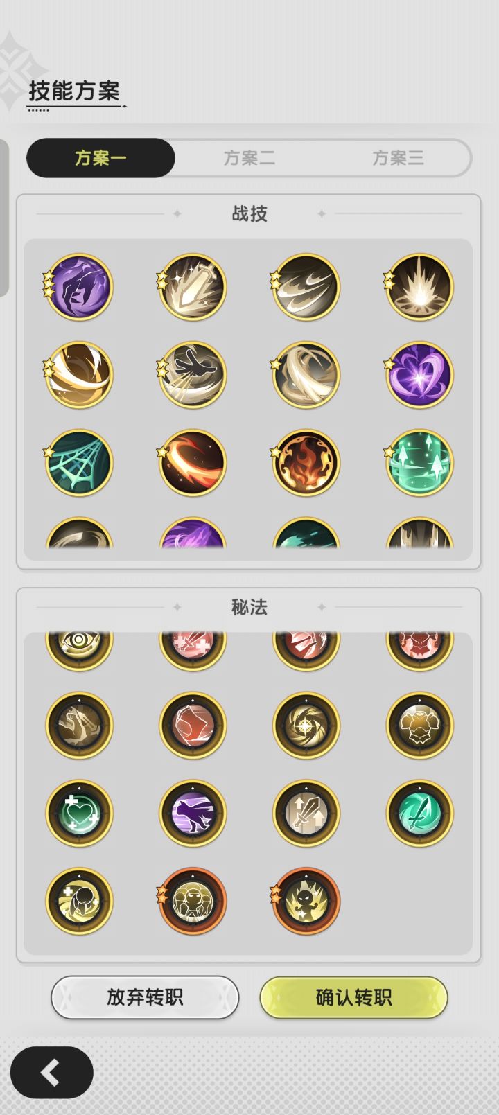 各位大佬，贤者转斗士这两套哪个好截图