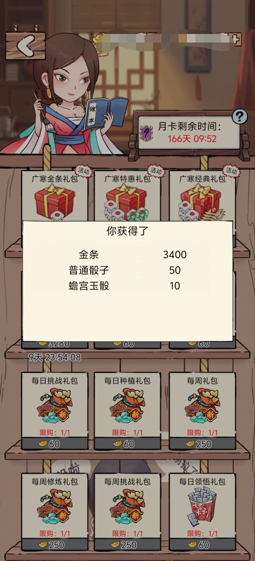 有史以来最划算元宝活动来袭（月宫小攻略）截图
