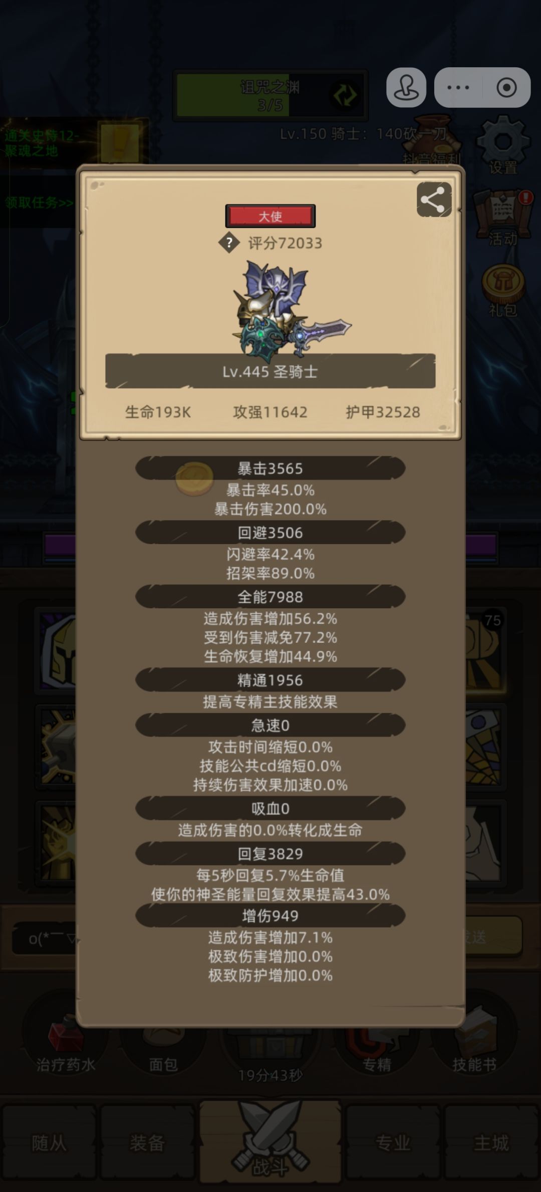 奶骑真的可以 2