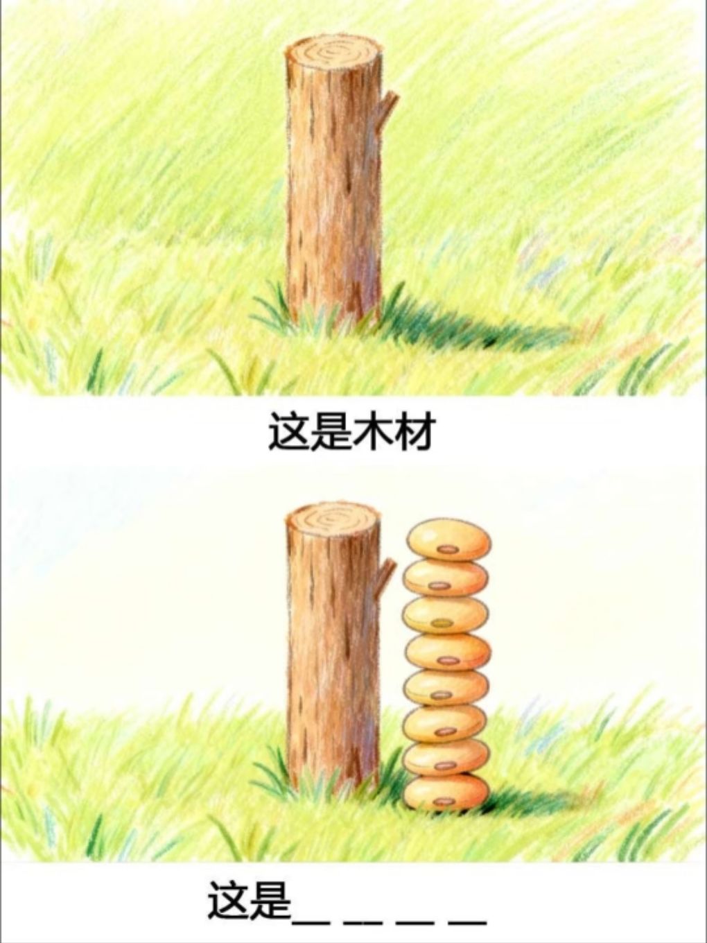 今日份谐音梗小游戏 4