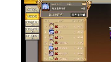 【SS6攻略】1100兆不死金身老仙师（星界法师-流星雨）