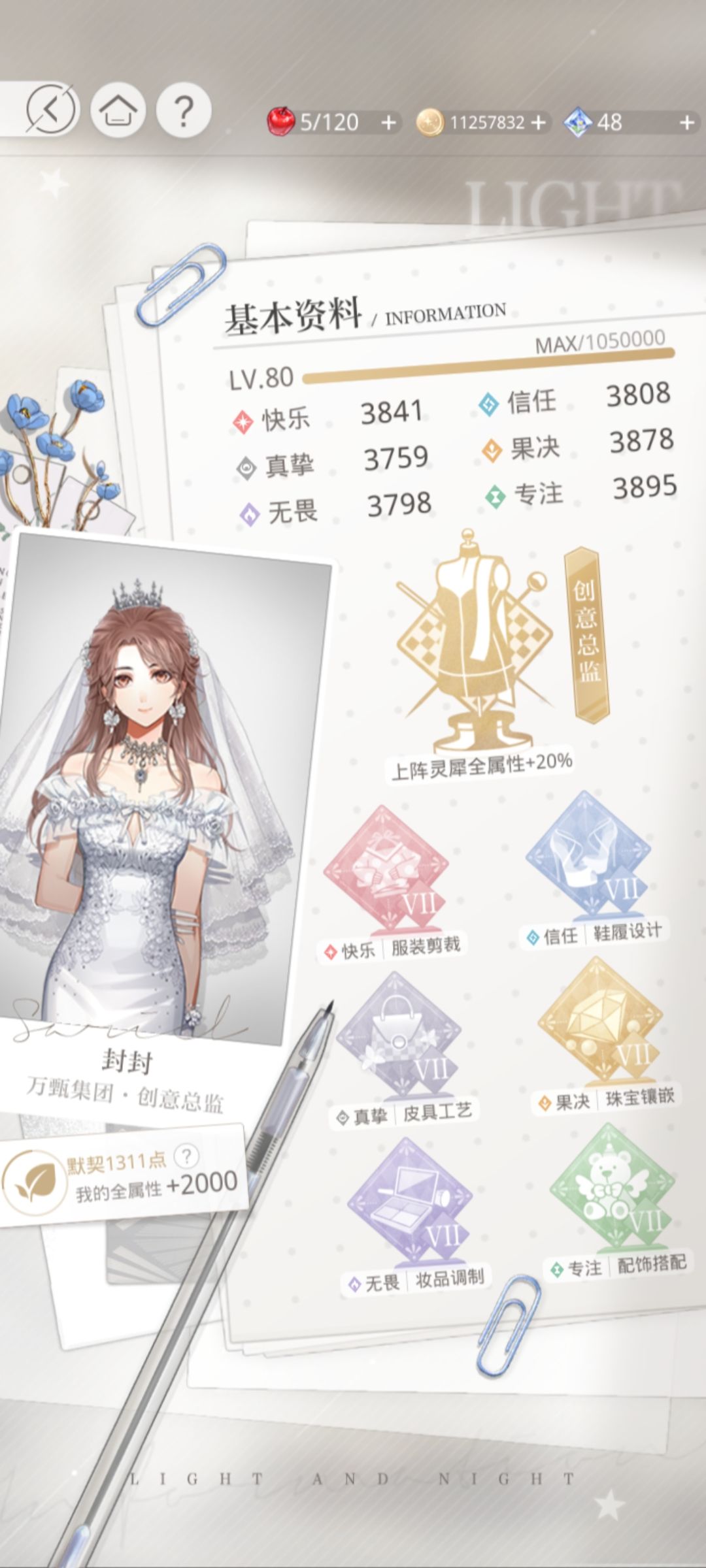 终于下定决心退游了 5