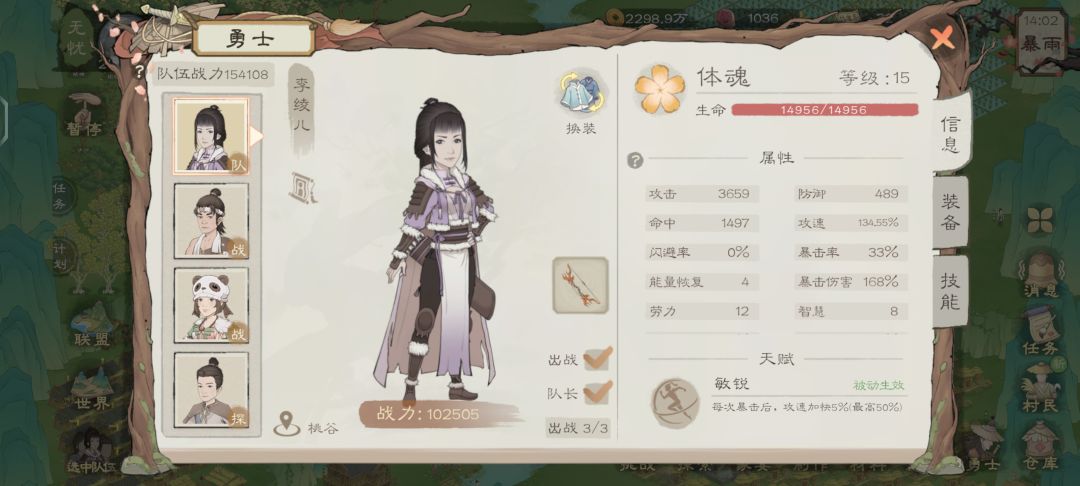 怎么凹兽潮 1