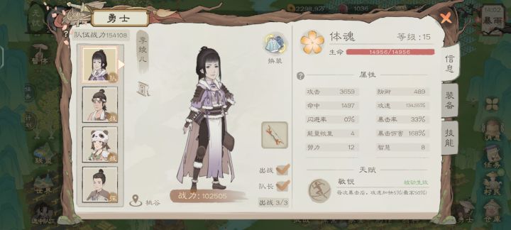 怎么凹兽潮截图