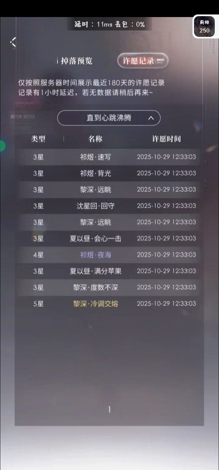 云游戏启动截图