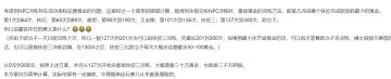 关于最省黄金材料的淬炼方案的探讨
