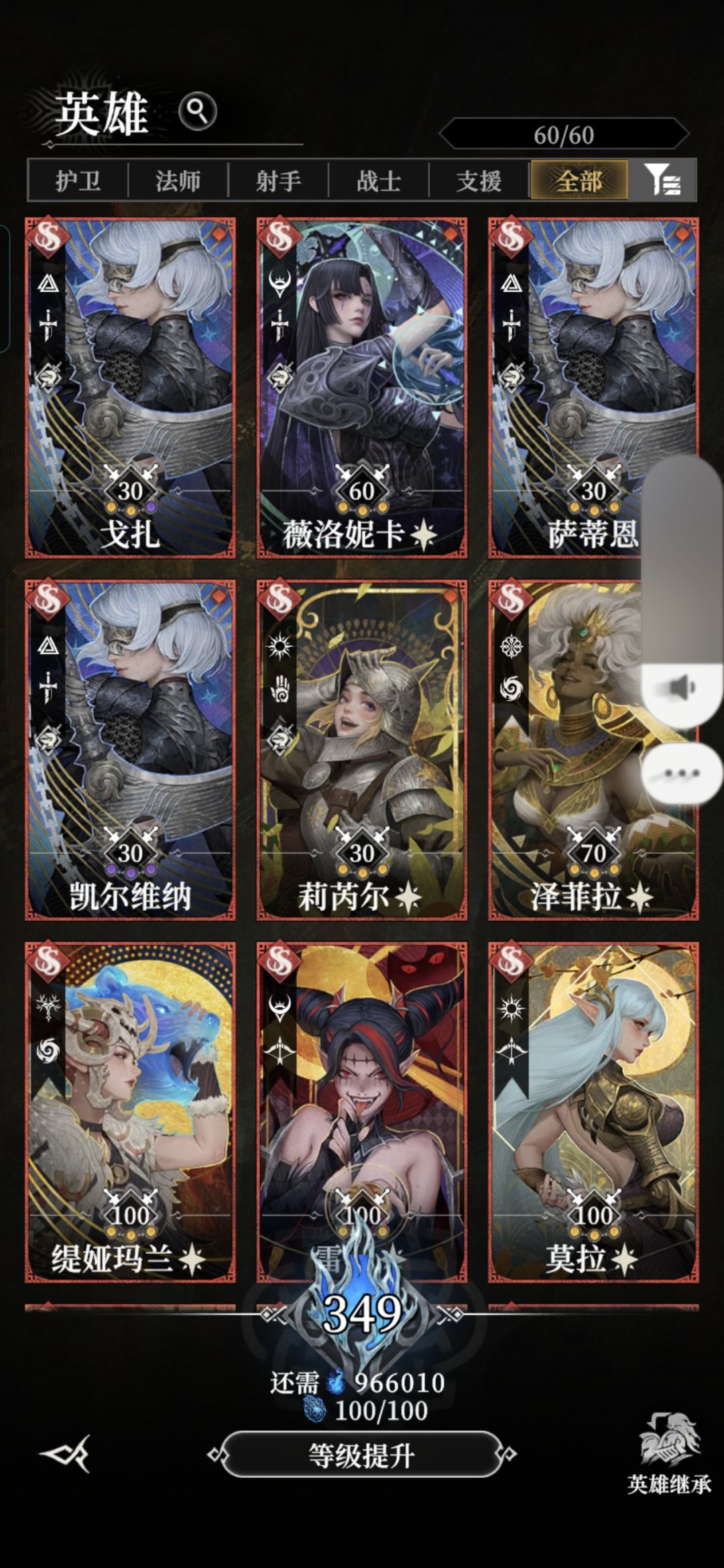 差九十几万魂到三百五十级 1