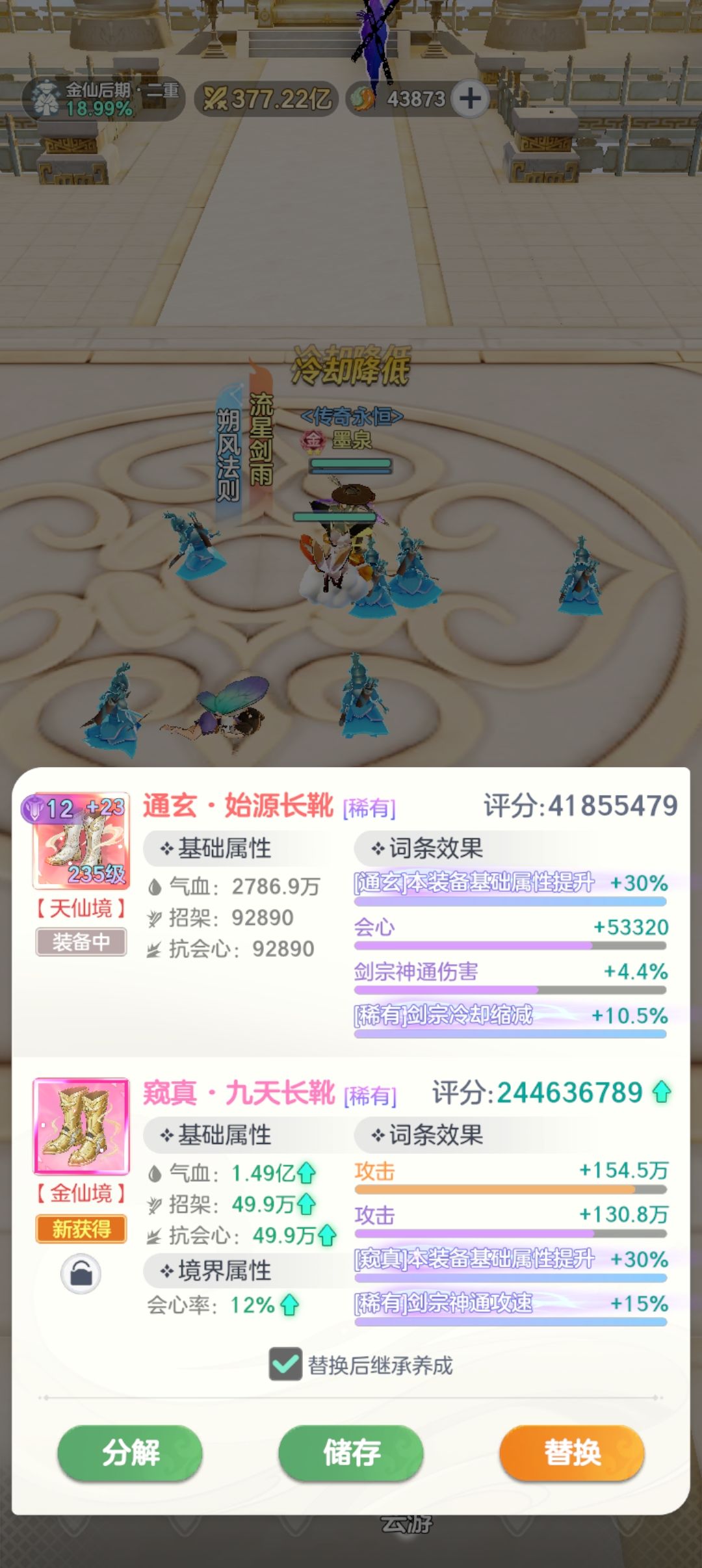金仙33天!开新法则 5