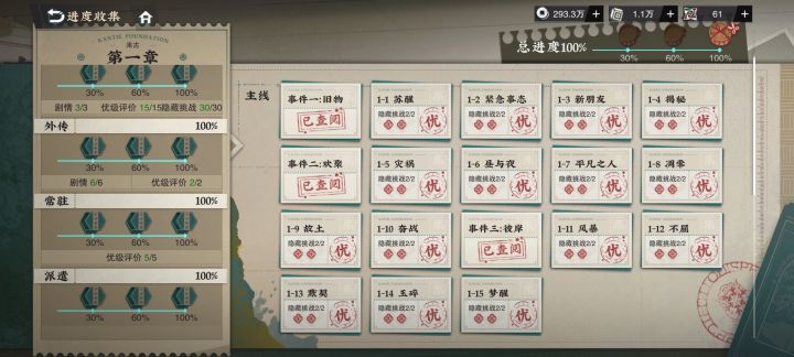 慢慢收集,当一个副游,个人觉得还不错,上线几分钟就把体力用完了😂截图