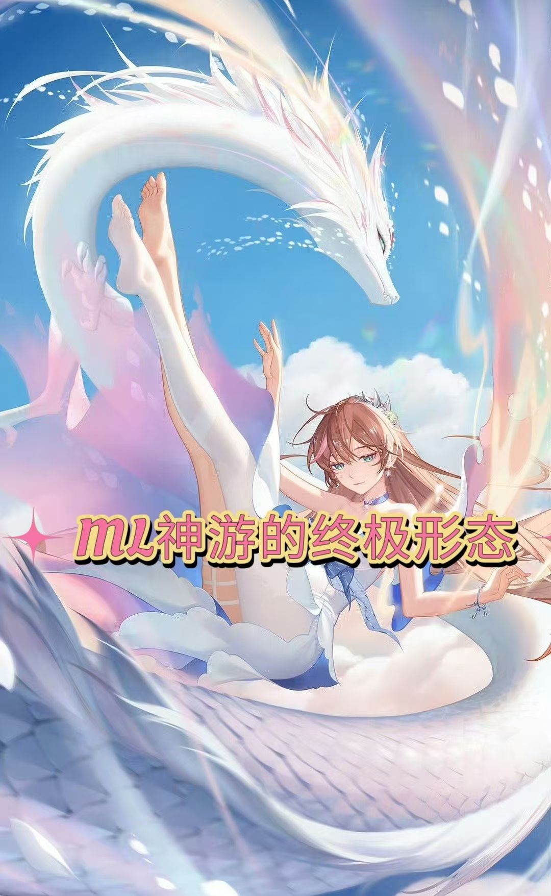 号称全球首款ai约会的ML神游体验究竟如何 1