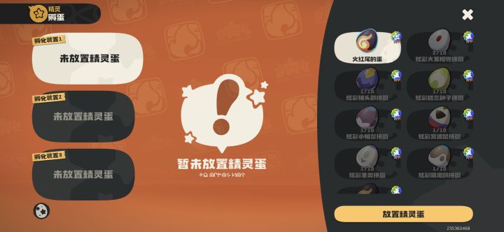 居然生了个炫彩唉截图