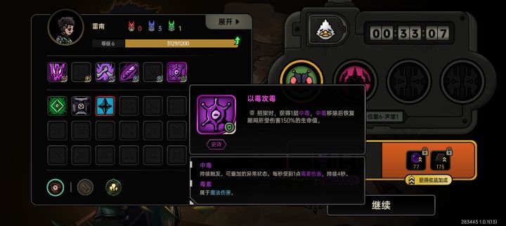 为啥中毒也能格挡啊截图