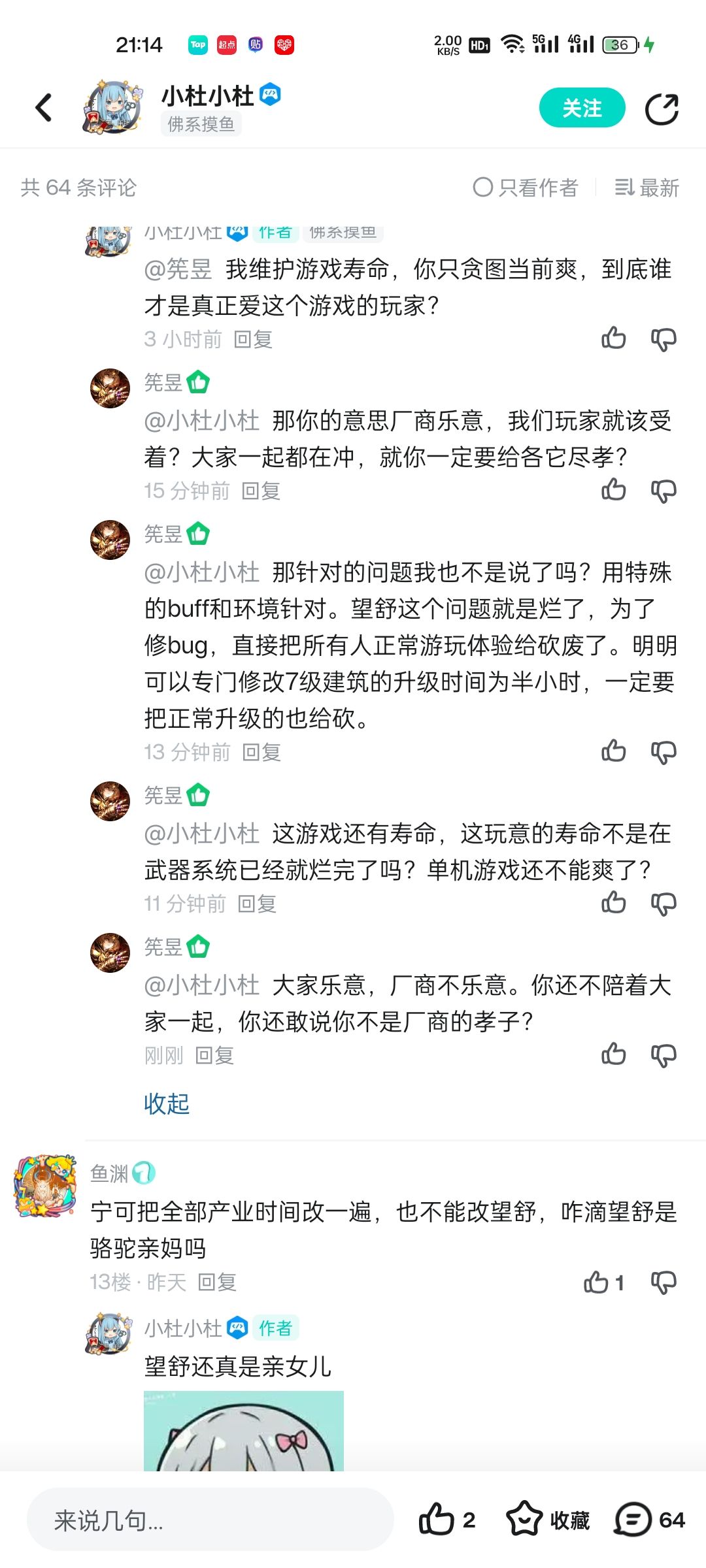 还真有孝子洗地了 2