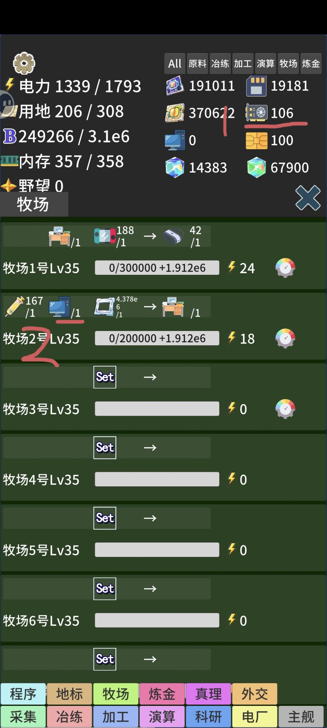 吃资源bug 1