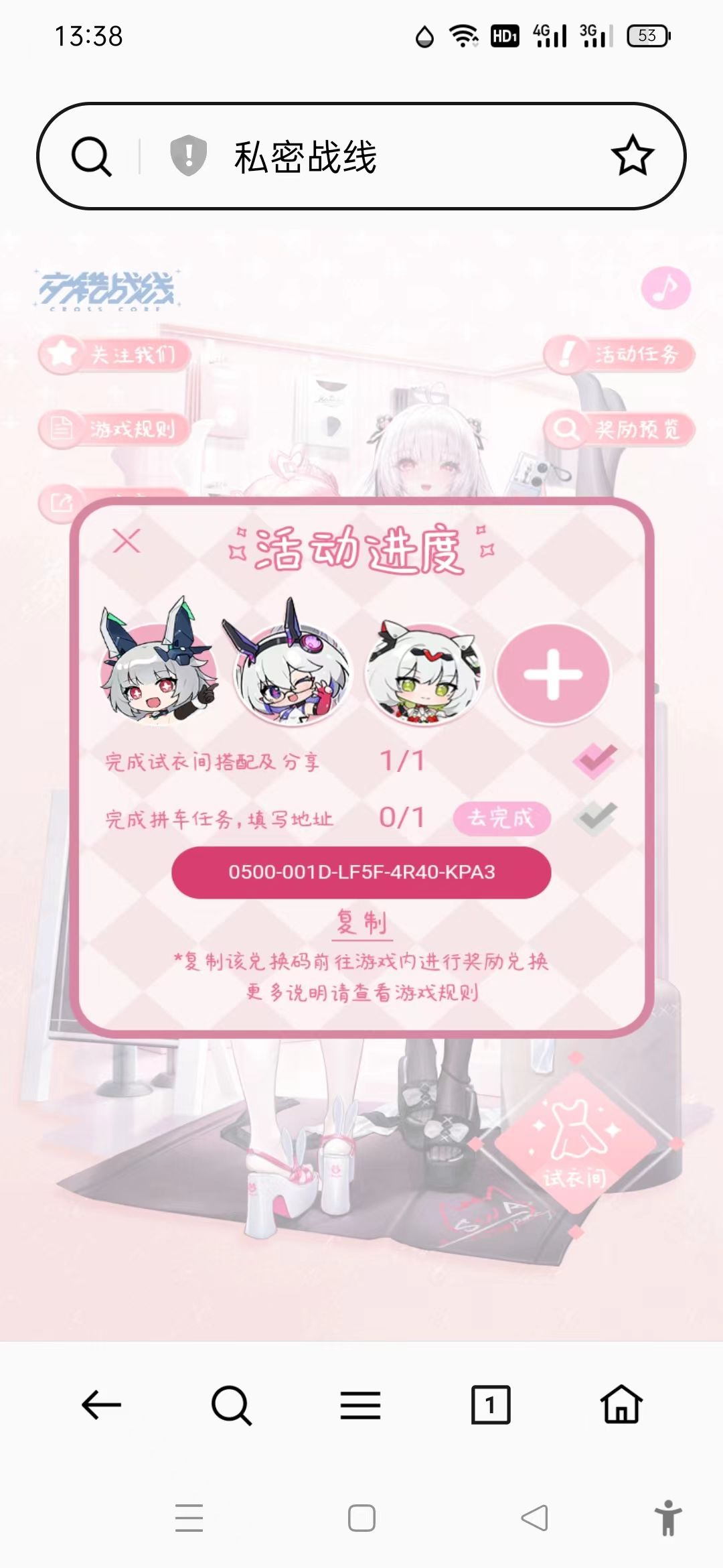 差一个辣 1