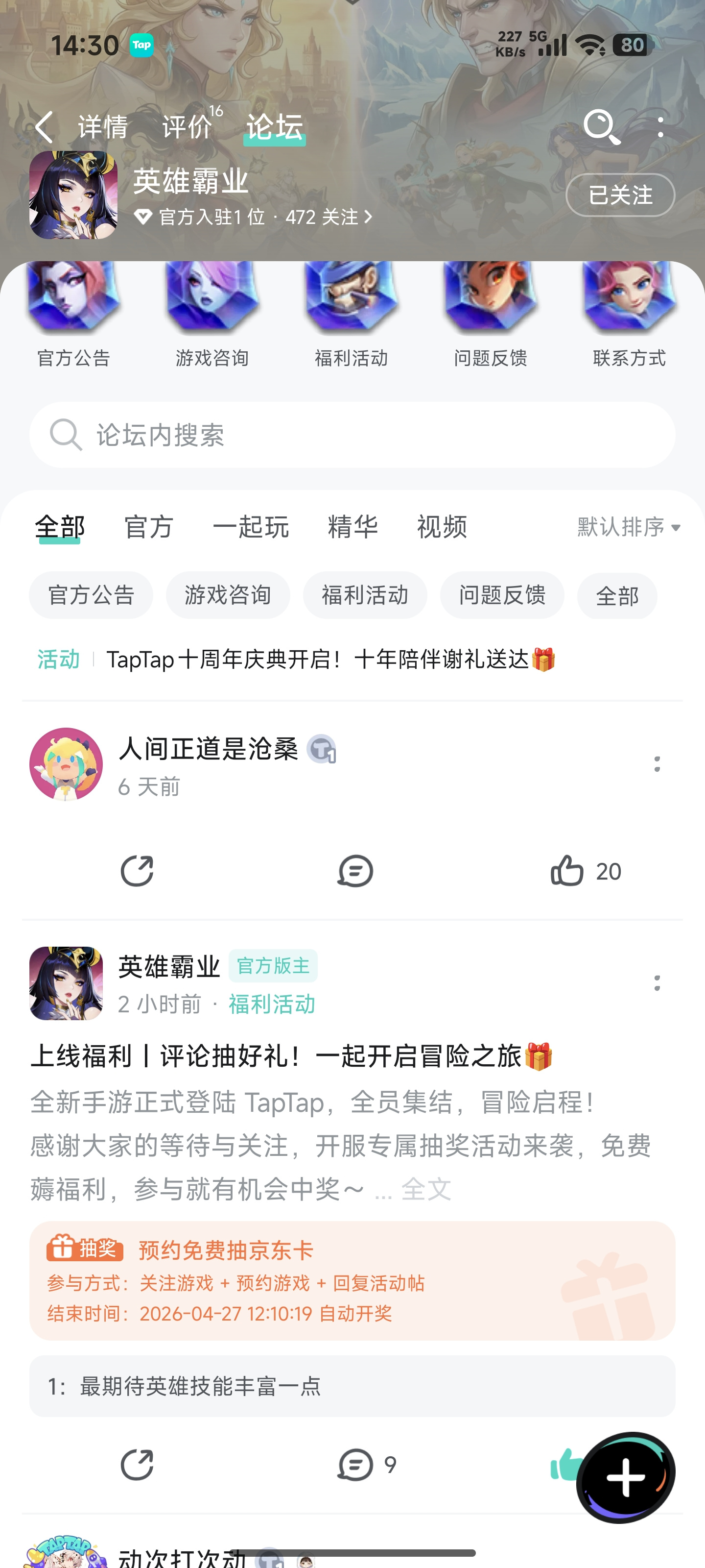 TapTap