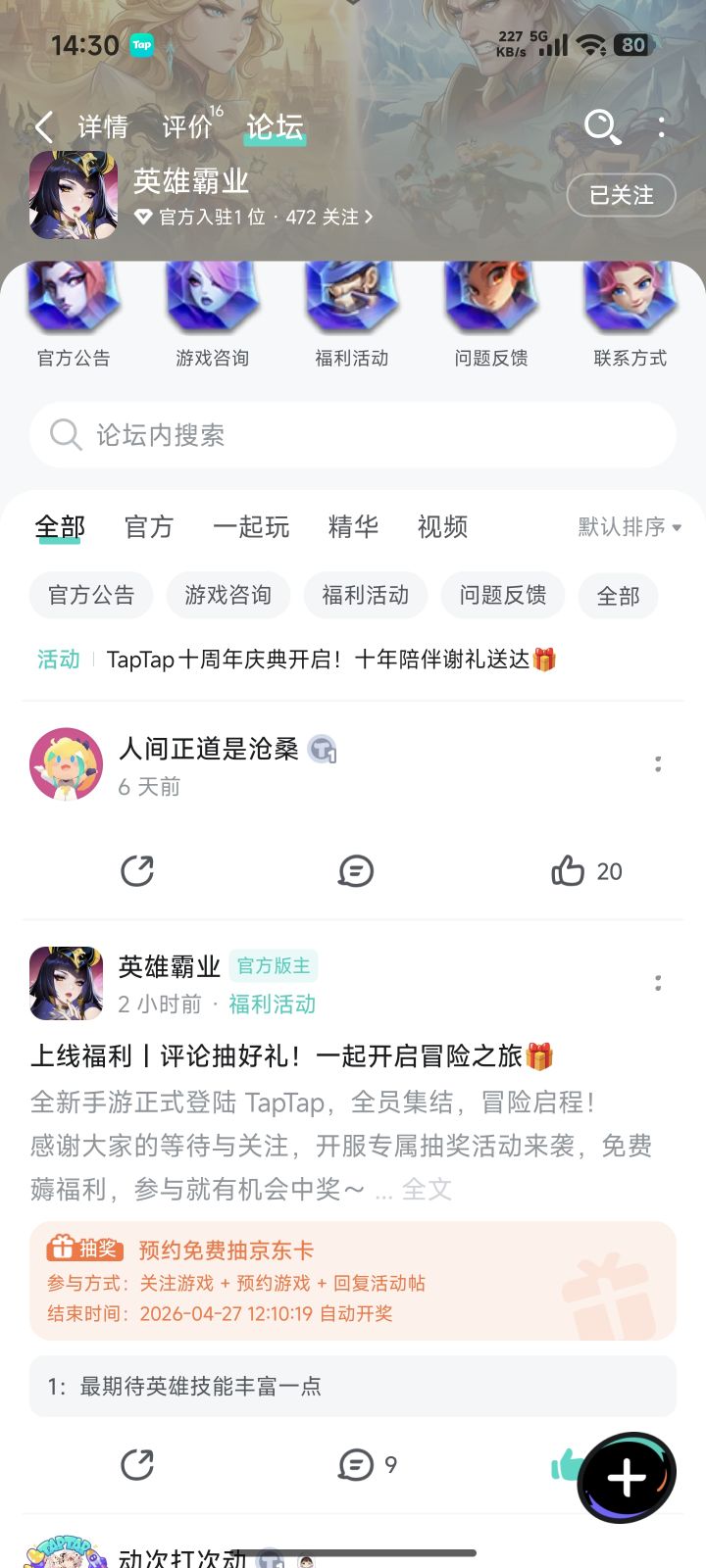 TapTap