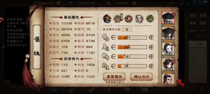 装备更新也是上w攻了截图