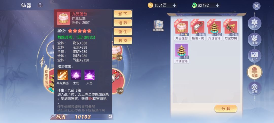 仙器？超级？老板？策化？ 4
