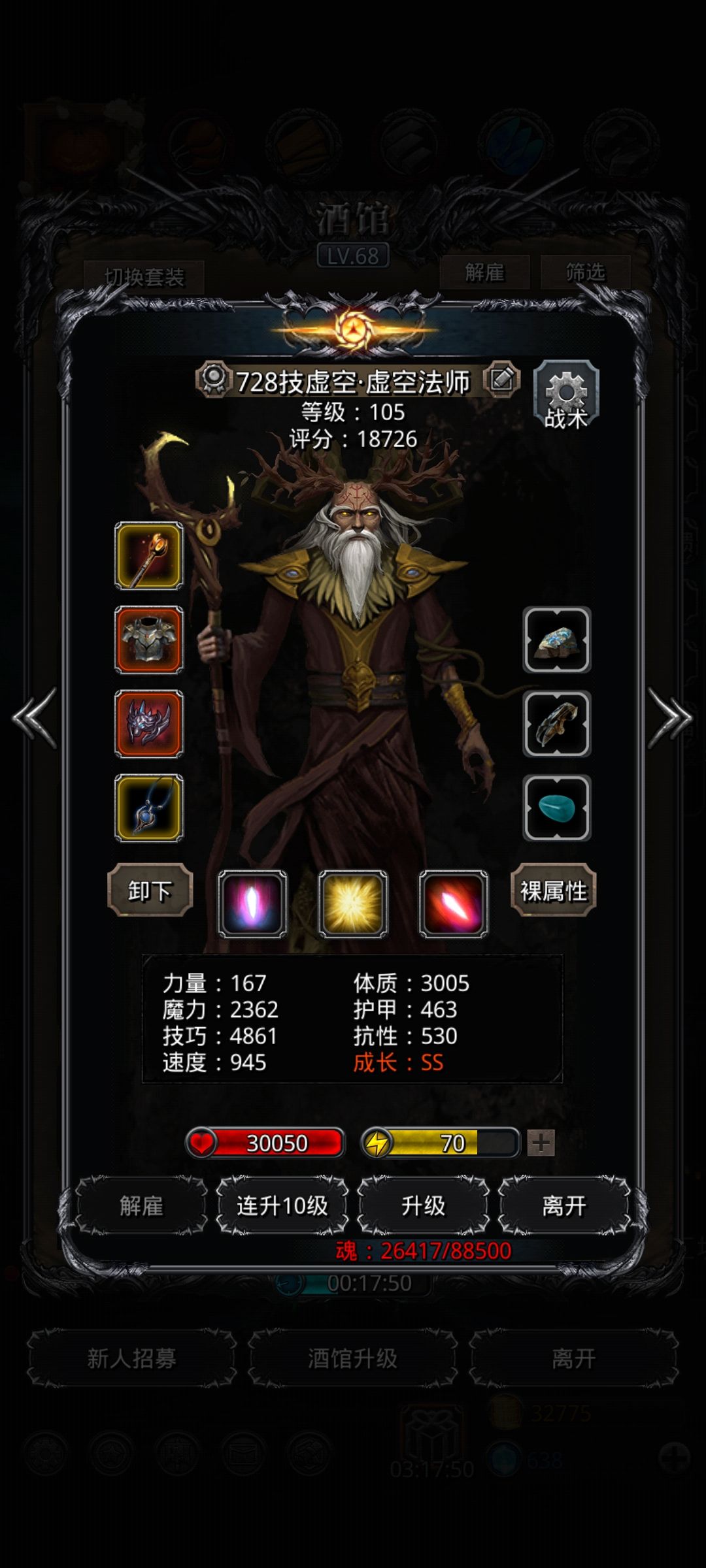 22魔酱 3
