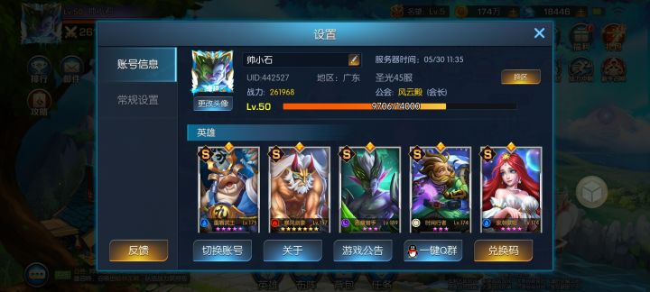 攻略主题:1-3天微氪新手小白攻略截图