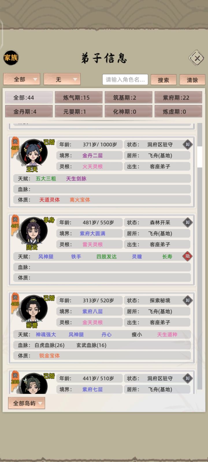 一觉醒来，人差点全没了截图