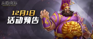 活动资讯 | 12月1日活动预告