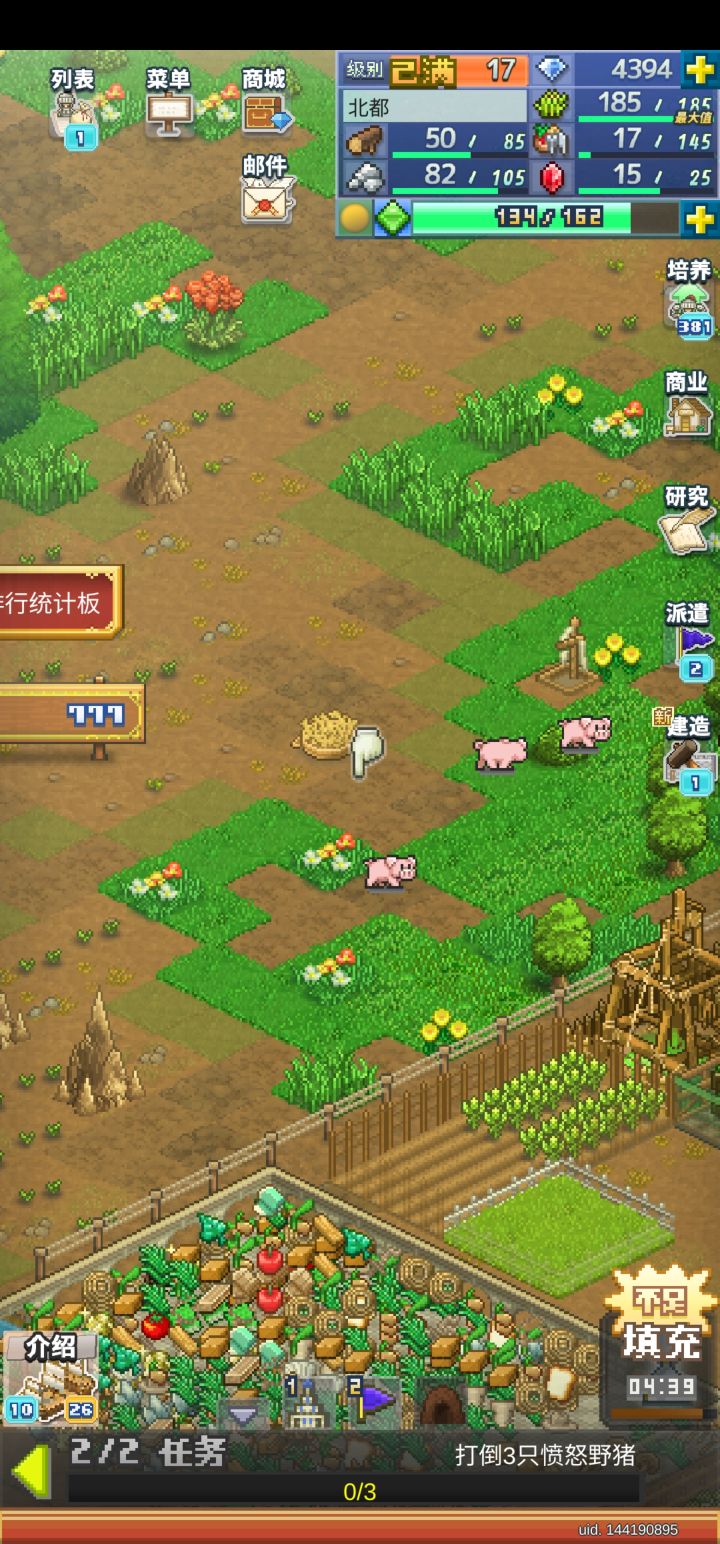 这猪怎么抓截图